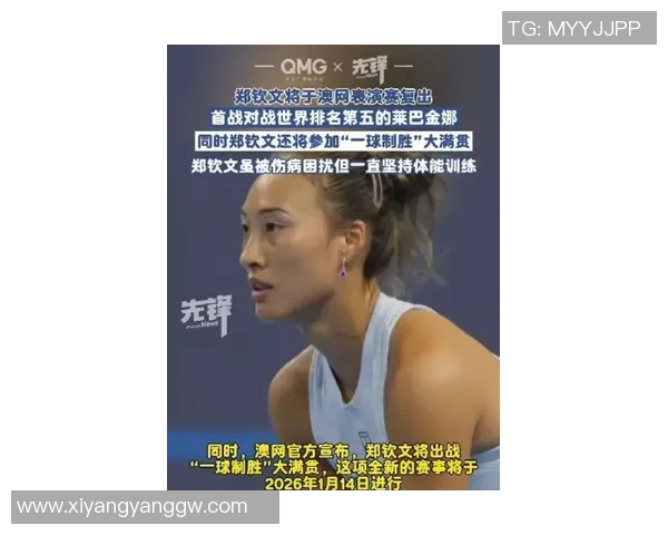 专访李娜:探寻她在篮球领域取得成功的秘诀与心路历程